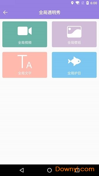 魔幻秀桌面软件 v4.4 安卓版0