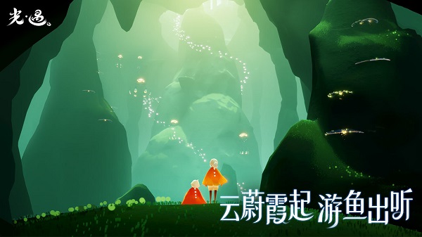 sky光遇苹果版 v0.8.9 iPhone官方版3