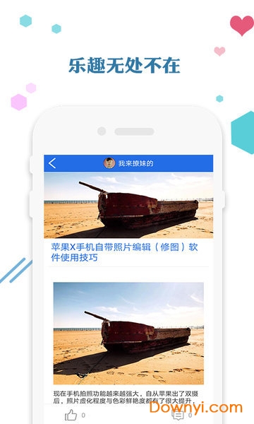 爱思助手加强版