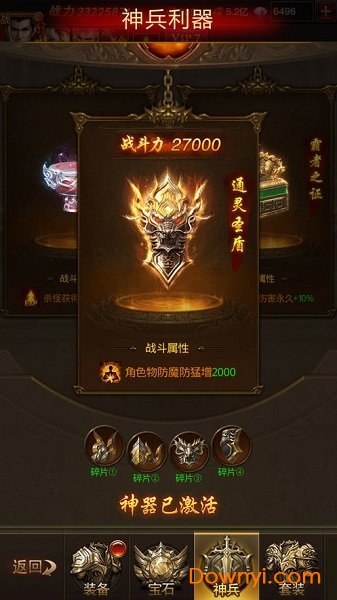 烈火一刀爆手游 v101.0.0 安卓版1