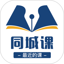 同城课手机版