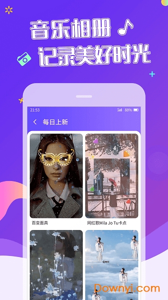特效视频app v1.5.0 安卓版2