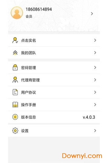 知秋教育软件 v4.0.3 安卓版1