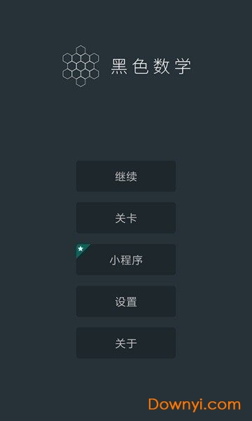 黑色数学app 黑色数学软件