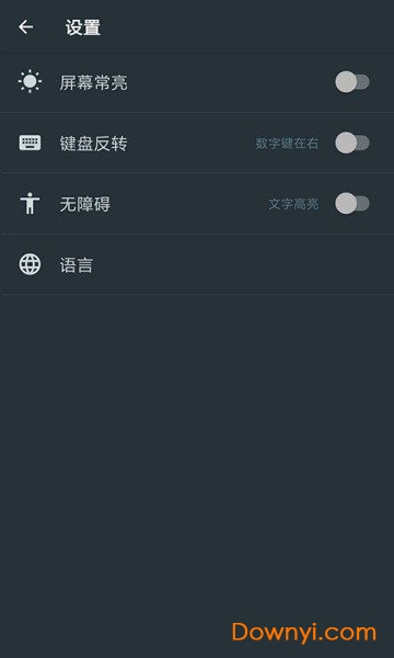 黑色数学软件 v1.1.8 安卓版0