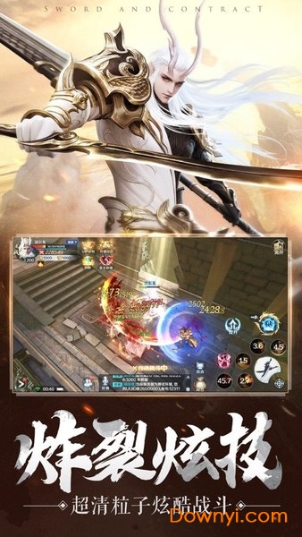 女魔骑士游戏 v1.0 安卓版0