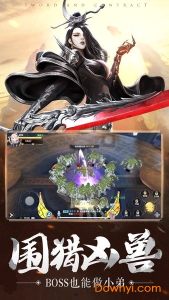 女魔骑士游戏 v1.0 安卓版1