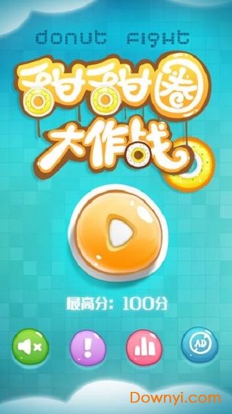 甜甜圈大作战手机版 v1.0 安卓版 0