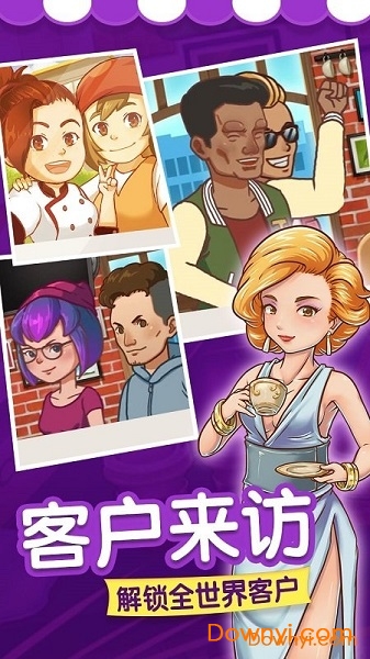 甜品连锁店 甜品连锁店游戏九游版