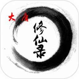 大唐修仙录游戏