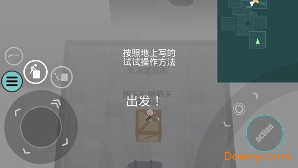 僵尸上方的通路手游 v1.2 安卓版1