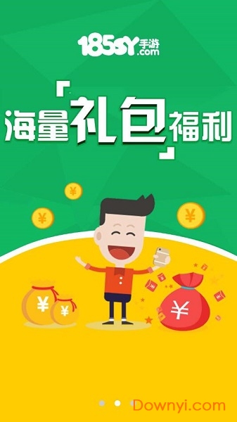 185手机游戏盒子ios版 v2.1.2 iphone版1