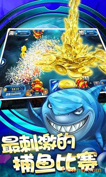 指心捕鱼老版本 v1.0 安卓版1