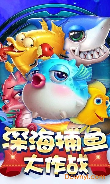 指心捕鱼老版本 v1.0 安卓版2