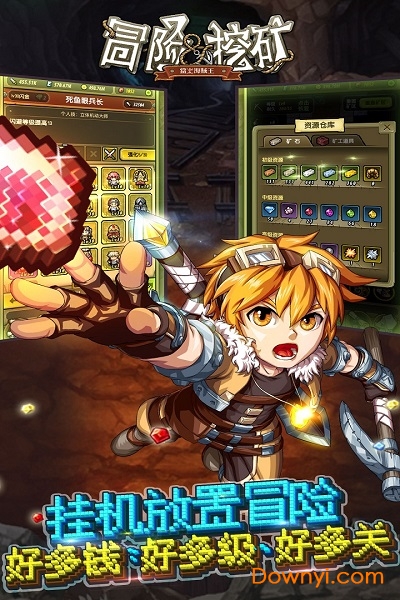 冒险与挖矿果盘版 v1.0.0 安卓版1