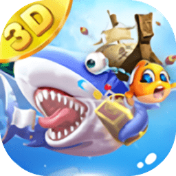 乐悠悠3d捕鱼手机版