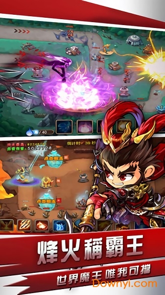 鲸旗霸权三国手游 v1.17.1 安卓版0