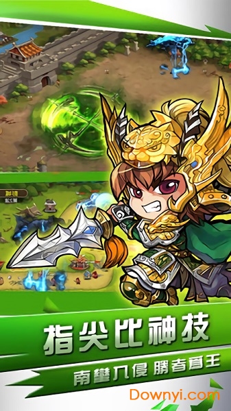 鲸旗霸权三国手游 v1.17.1 安卓版1