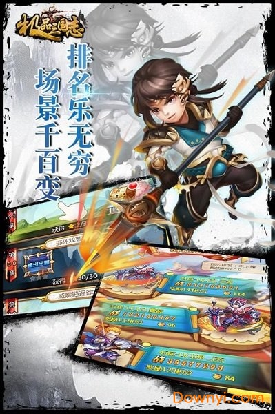 极品三国志手游 v1.0.1 安卓版0