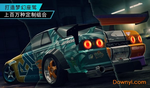 极品飞车无限狂飙游戏