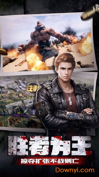 末日临城手游 v1.11.67 官方安卓版0