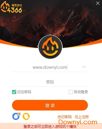 4366神仙劫登录器