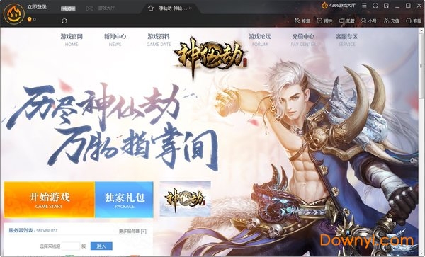 4366神仙劫登录器