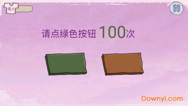 最囧1游戏 v1.0 安卓版1