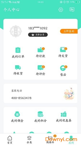 千年健手机版 v1.0.1 安卓版0