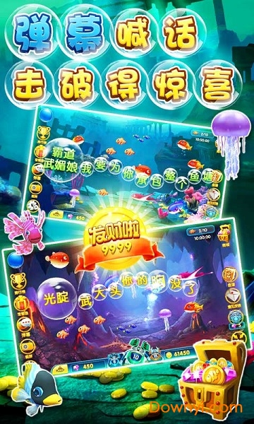 欢众捕鱼手机修改版 v1.1.30 安卓疯狂版1