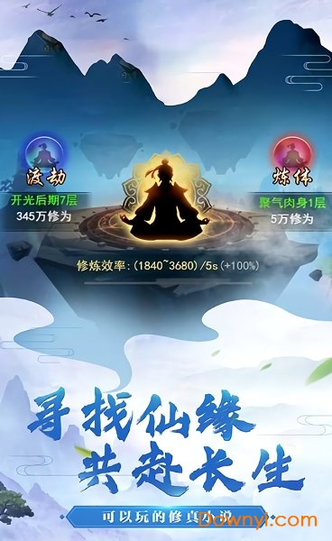 仙恋九歌手游抖音版 v4.4.0 安卓版2