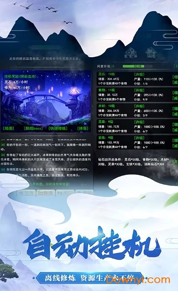 仙恋九歌手游抖音版 v4.4.0 安卓版1