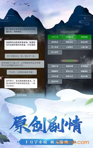 仙恋九歌手游抖音版 v4.4.0 安卓版0
