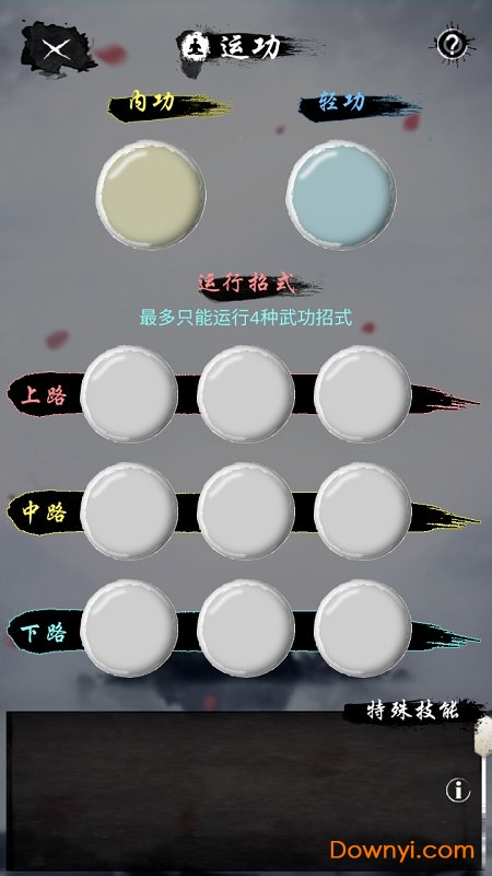 旅行江湖折相思无限铜钱版 v1.3.0 安卓最新版0