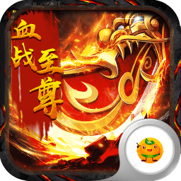 风爆远征变态版