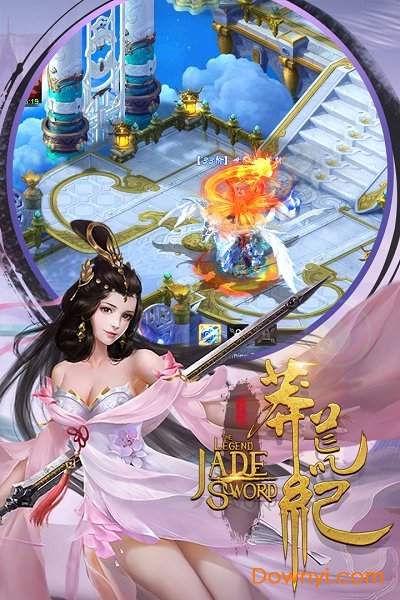 莽荒纪3d最新版 v1.0.0 安卓版0