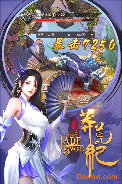 莽荒纪3d最新版 v1.0.0 安卓版1