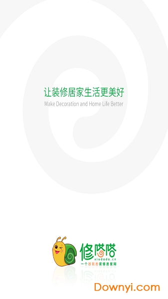 修嗒嗒软件 v8.0.10 安卓版0