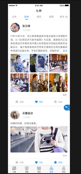 高净值商学院手机版 v2.0.7 安卓版0