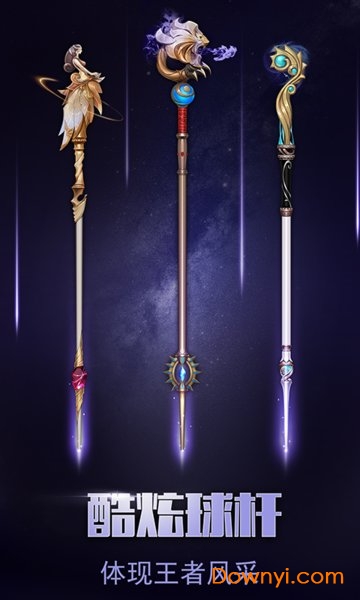 台球帝国单机无限金币版