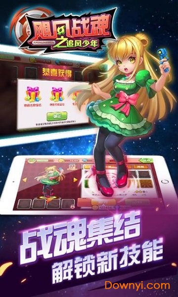 飓风战魂3之追风少年内购修改版 v1.5.0 安卓版0