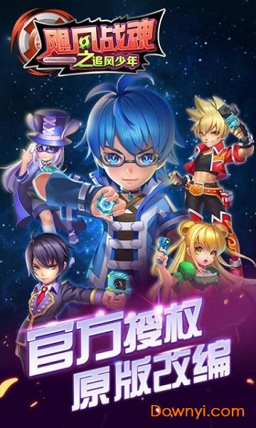 飓风战魂3之追风少年内购修改版 v1.5.0 安卓版1