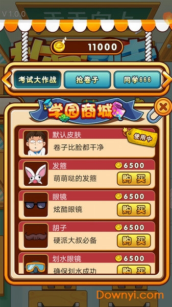放学别走无限金币无限钻石修改版 v1.422 安卓最新版0