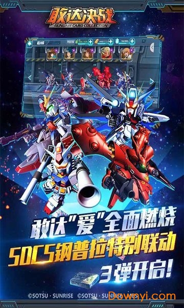 敢达决战微信登录版 v6.0.4 安卓最新版2