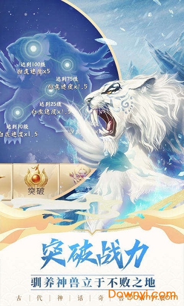 神兽来了百度游戏 v1.1.0 安卓版0