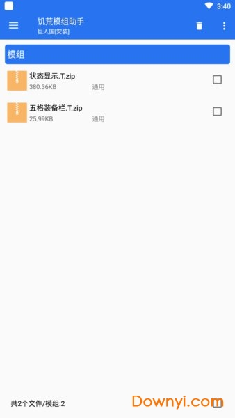 手机饥荒模组助手 v3.8.6 安卓最新版1