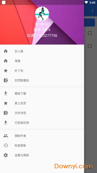 手机饥荒模组助手 v3.8.6 安卓最新版3
