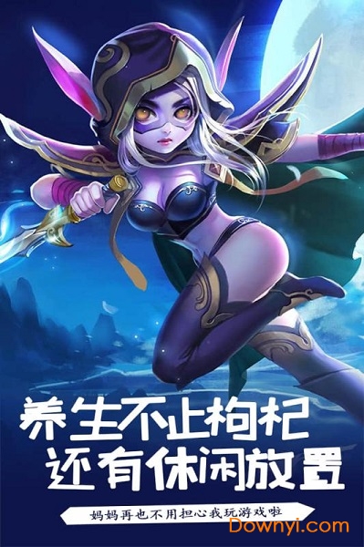 萌骑无双手机版 v1.0 安卓版1