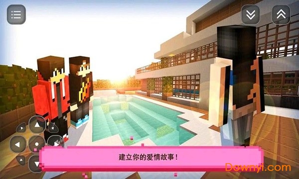 前男友前女友大作战游戏 v1.3 安卓版0