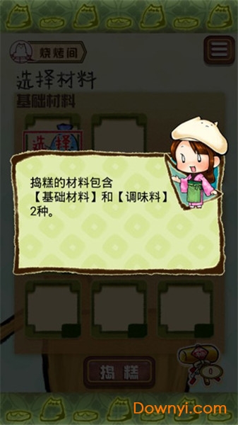 虎猫烧烤手游 v1.2 安卓版0